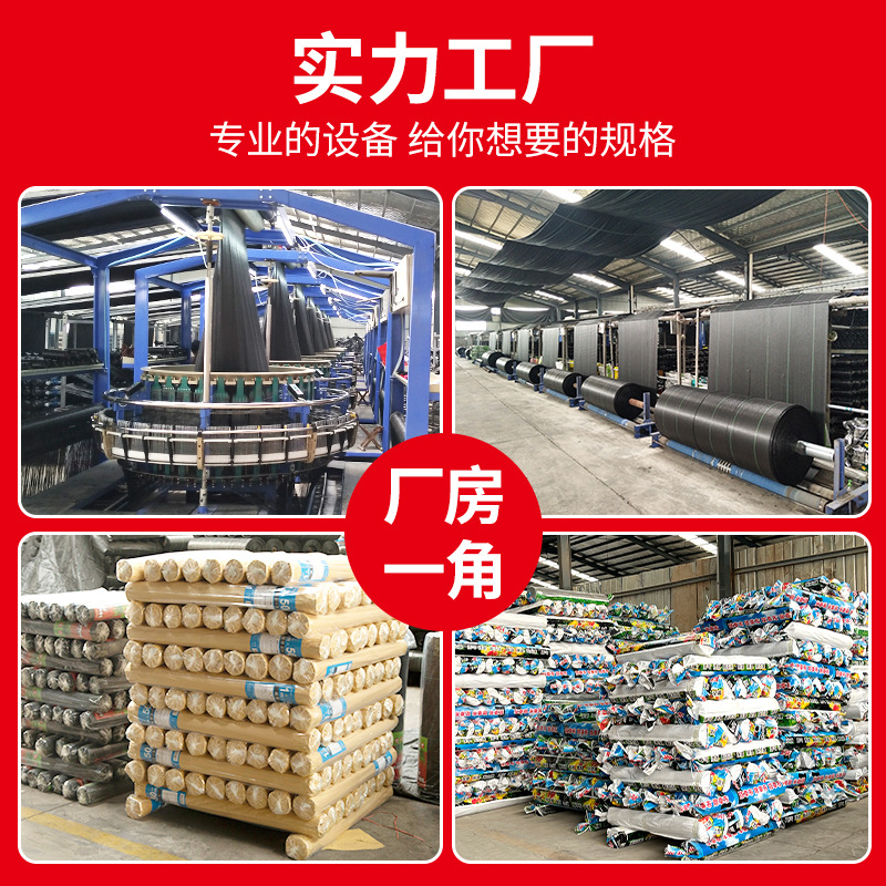 Weed-Proof Cloth Thickeneded Anti-Aging Manufacturer Direct Sales Weed-Proof Cloth Weed-Proof Cloth Wholesale Orchard Water-Permeable Weed-Proof Cloth Mulch Film