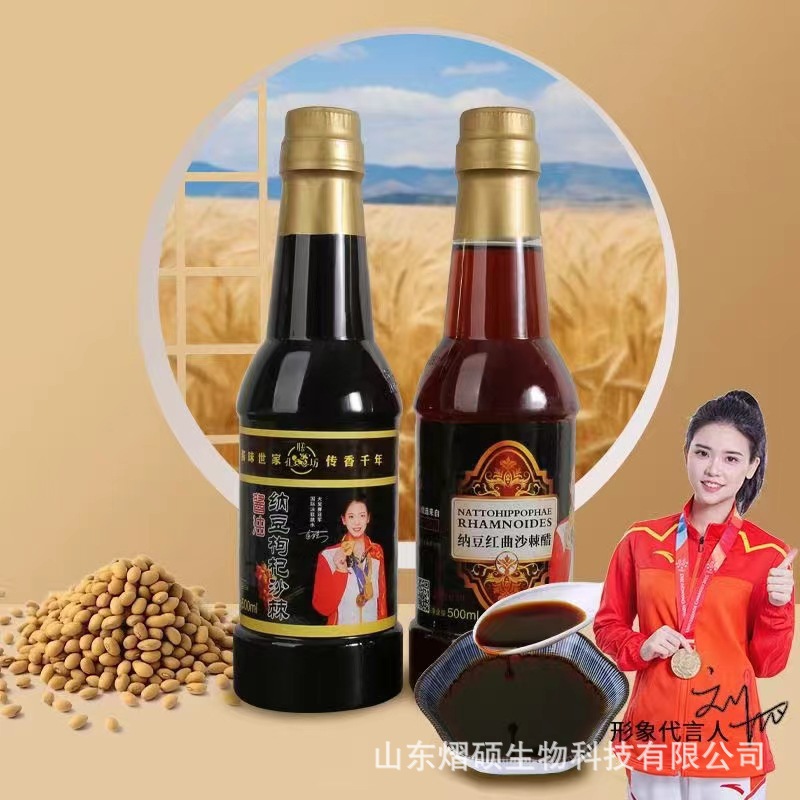 20 Bottles of 43.8 Kong Shanfang 500ml Selenium-Rich Soy Sauce Natto Red Yeast Sea Buckthorn Vinegar Rich in Selenium Vinegar Healthy Vinegar