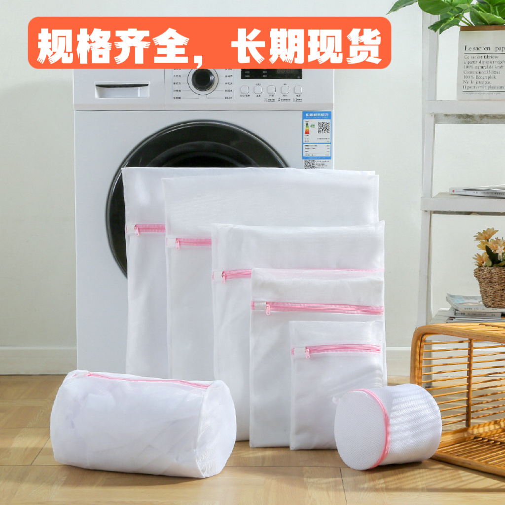 Thickened Thick and Thin Mesh Laundry Bag Set Washing Machine Special Bra Wash Bag Anti-Deformation Mesh Bag Spot Wholesale