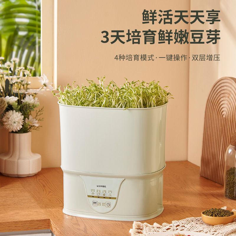 Bean sprouts machine automatic intelligent household bean sprouts machine multifunctional germination homemade soybean sprouts mung bean sprouts cross-border