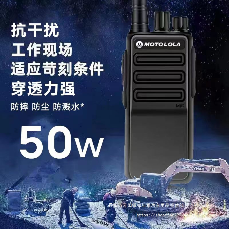 Motorcycle Intercom Pair Outdoor Unit 10Km 50 Small Unit Small Self-Driving High-Power Handheld Construction Site Wholesale