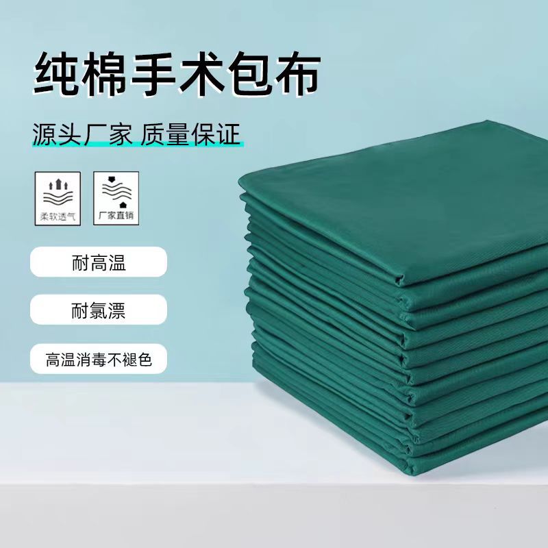 Dental Oral Surgery Implant Hole Towel Hospital Operating Room Pure Cotton Cloth Hole Towel Square Towel Spread Towel Disinfection Single Package