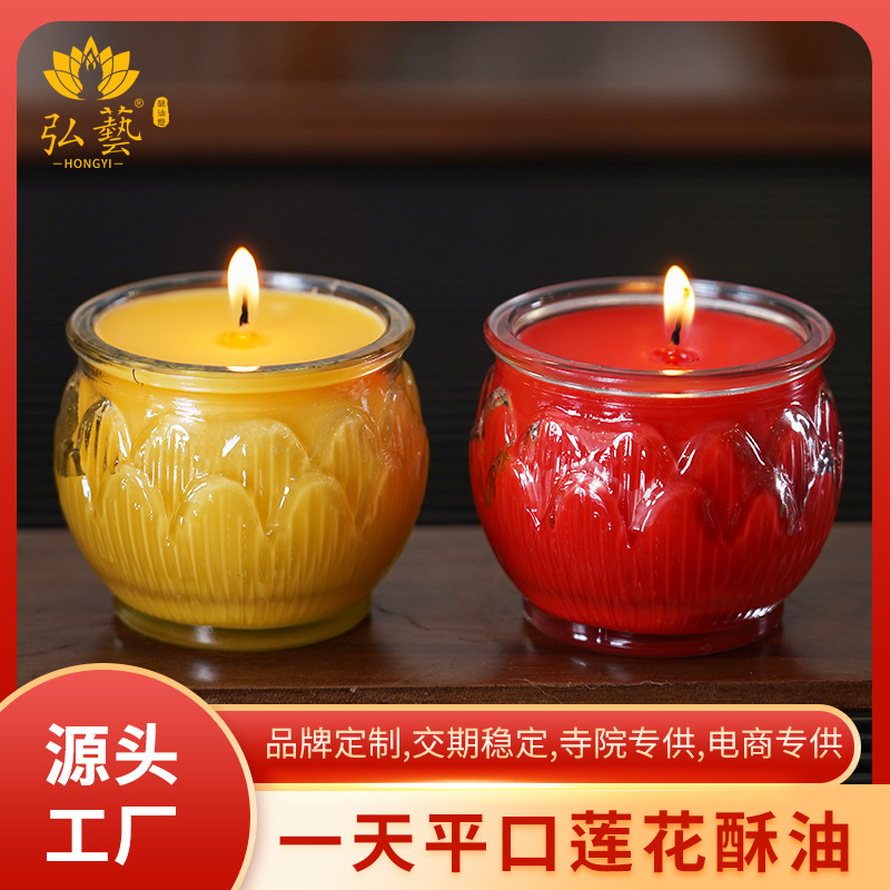 Лампа с плоским ртом лотоса для храма Будды 24-часовая стеклянная масляная лампа домашняя вечная лампа