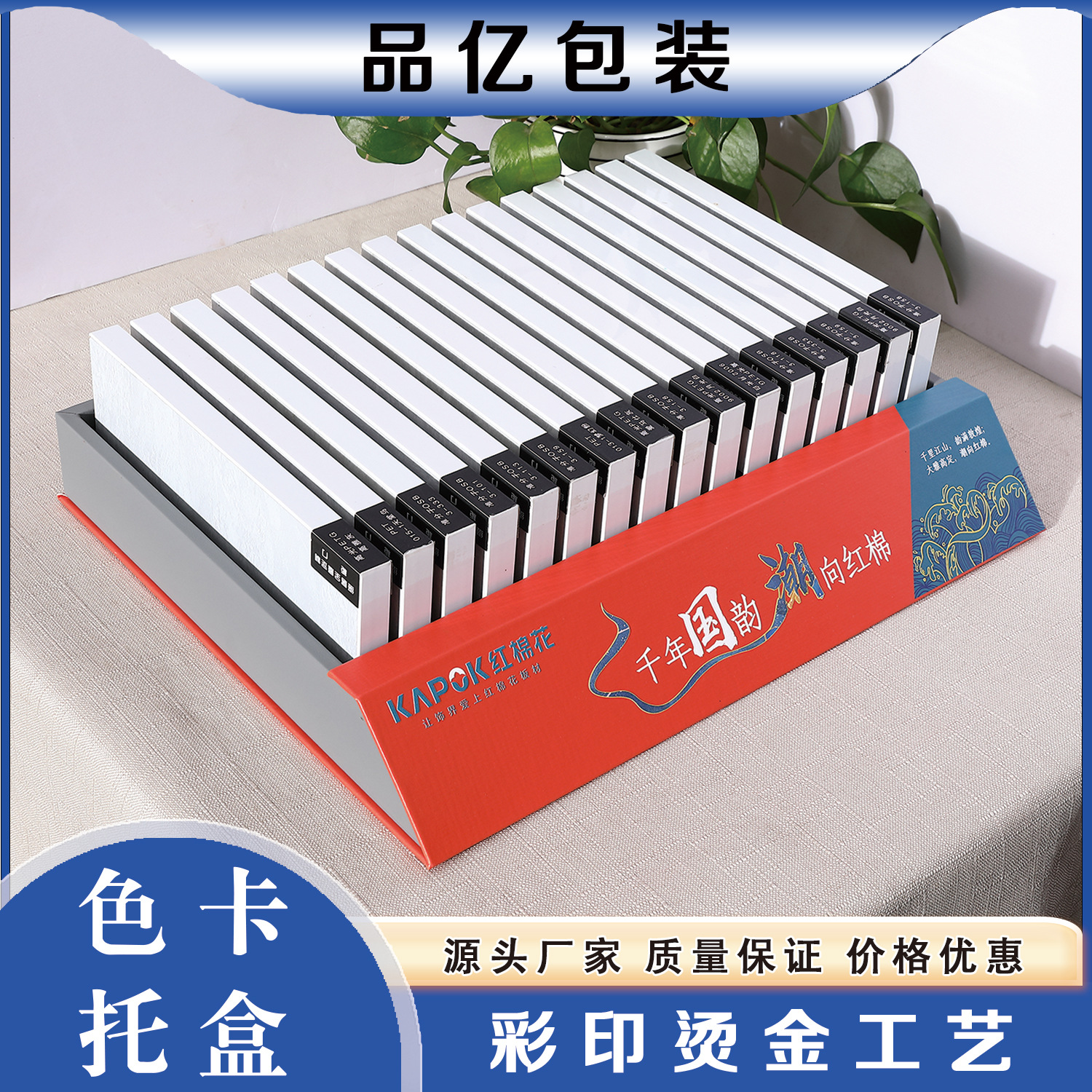 Beveled Printing Tray Base Pet Door Panel Cabinet Color Card Tray Whole House Custom Set Line Display Base