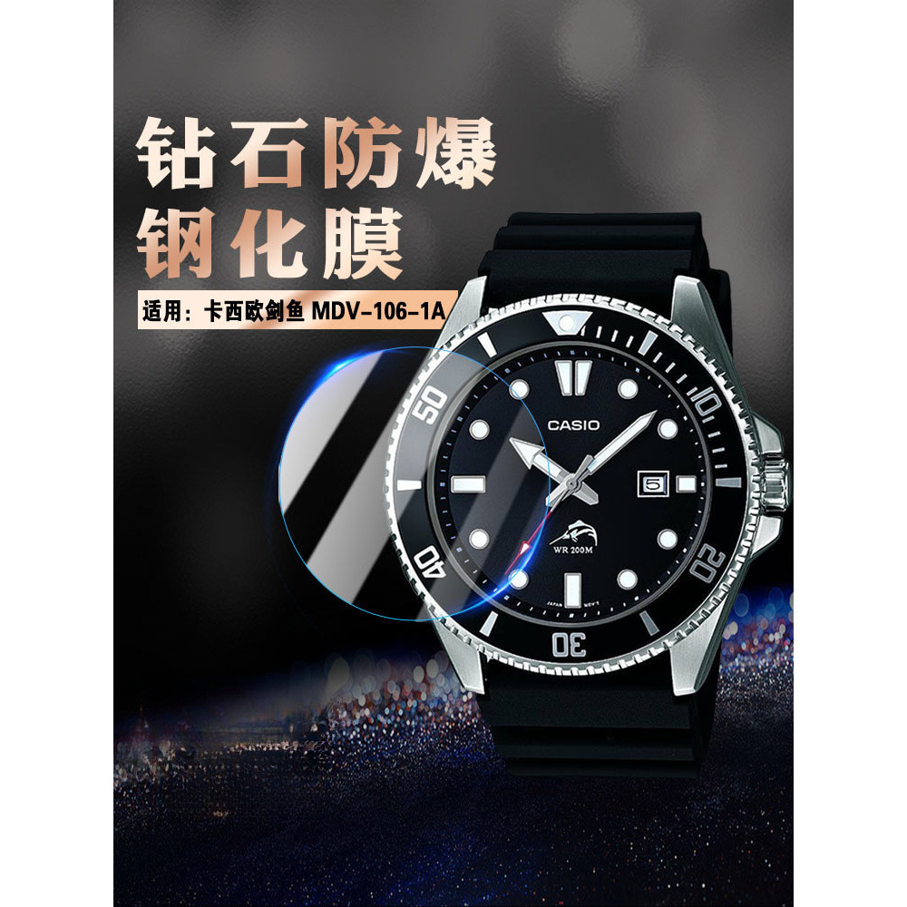 Закаленная пленка для часов Casio Swordfish Mdv106-1A, черная, водонепроницаемая, мужские часы, HD, взрывозащита