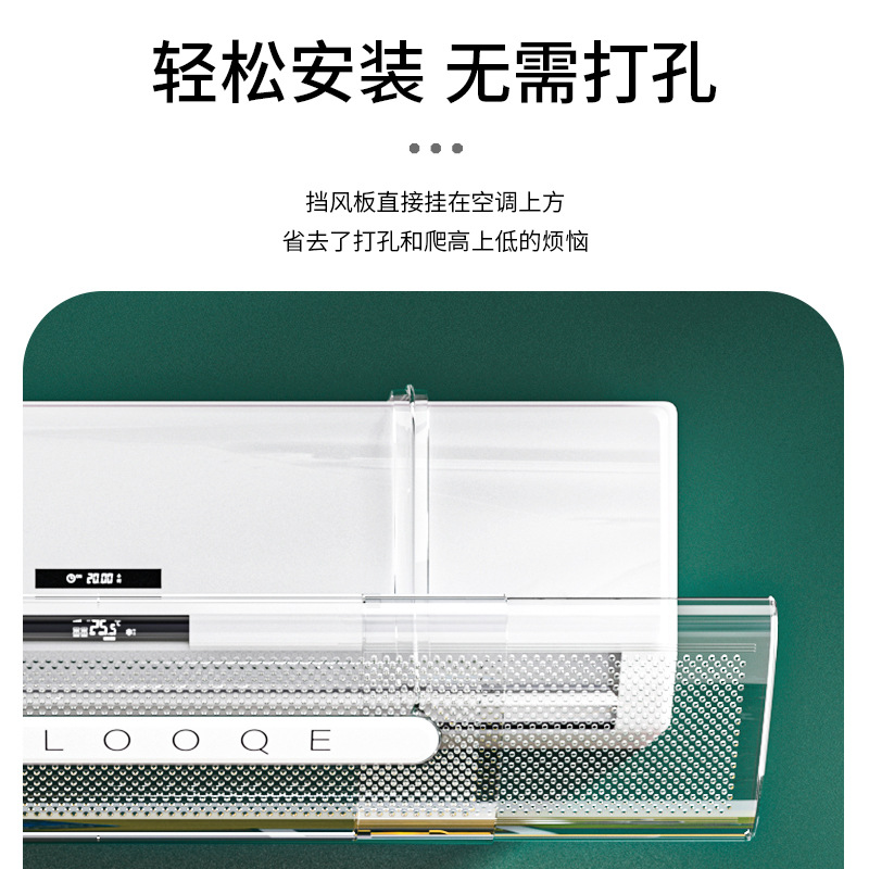 Household Air Conditioning Windshield Telescopic Anti-Direct Blow Installation-Free Air Outlet Baffle Wind Guide Hood Wall-Mounted Universal