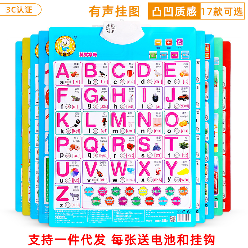 Аудио таблица для раннего обучения детей с медвежонком