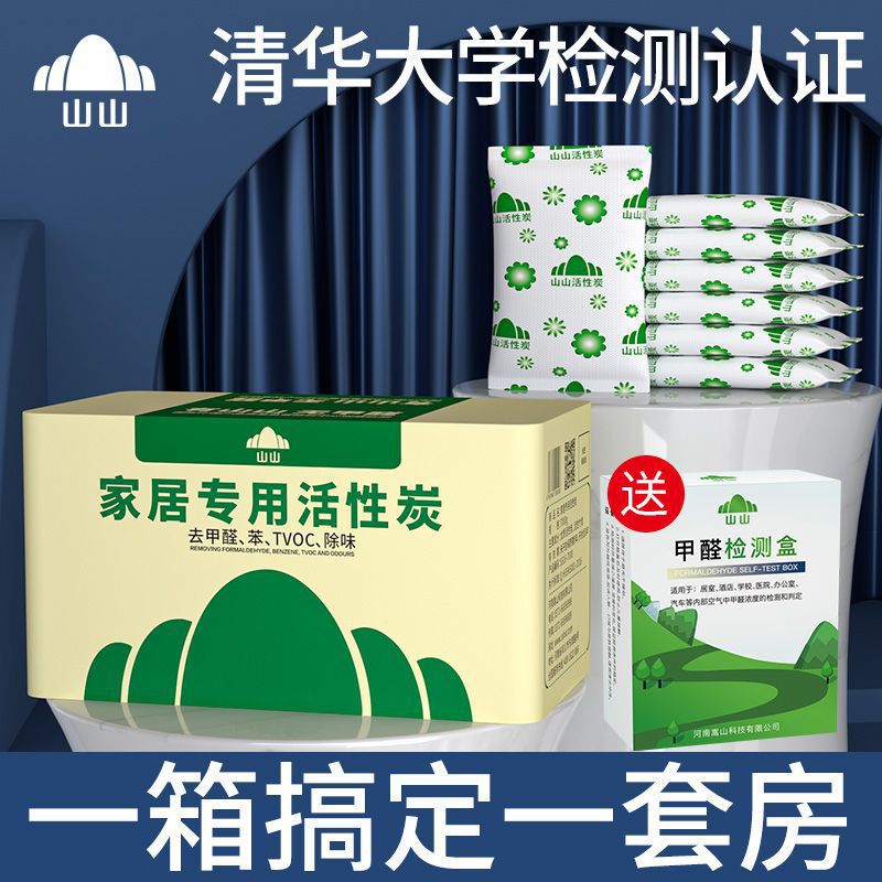 Горный активированный уголь для удаления формальдегида, угольная сумка, бамбуковая угольная сумка для очистки воздуха и дезодорации в новом доме