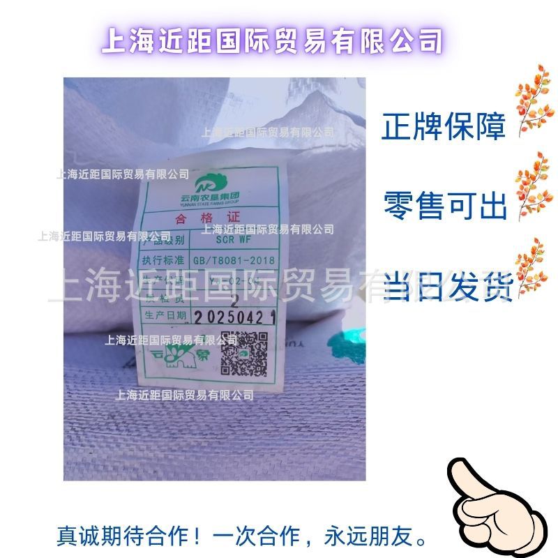 Yunxiang Standard No. 1 25-Year-Old Yunnan Yunxiang Whole Milk Standard No. 1 Scrwf Natural Rubber Standard Yunxiang No. 1 Natural Rubber