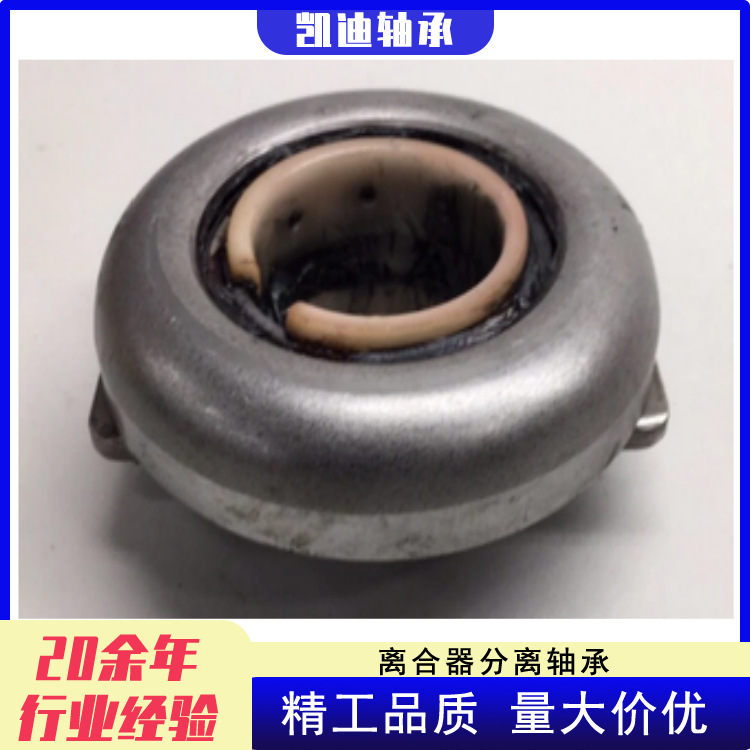 Manufacturers High Quality Car Clutch Release Bearing 4202378 for Chrysler