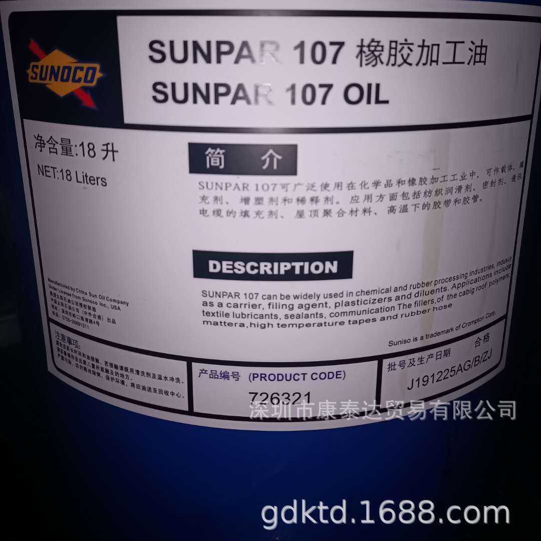 Sunoco CL 5050 Sun CL5050 diesel engine cylinder oil