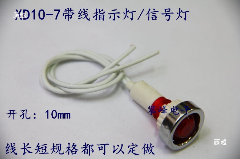 Xd10-7 Electroplated Ring with Wire 10mm Rice Steamer Refrigerator Freezer Power Water Boiler Indicator Light 220V Red