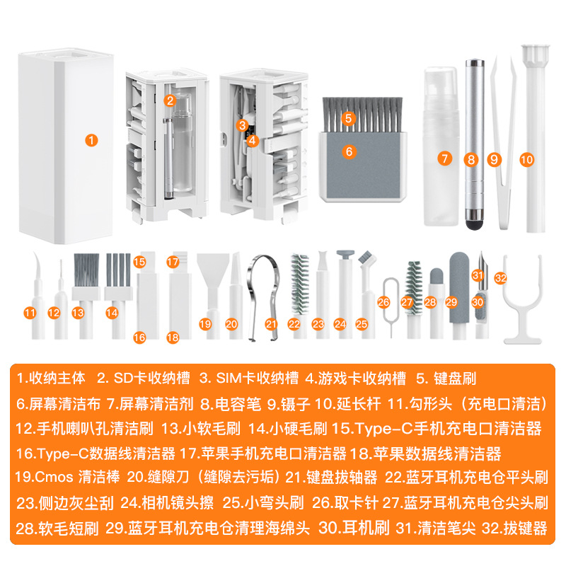 Source Factory Cross-Border Q32 Popular 32-in-1 Cleaning Set Universal All Electronic Products