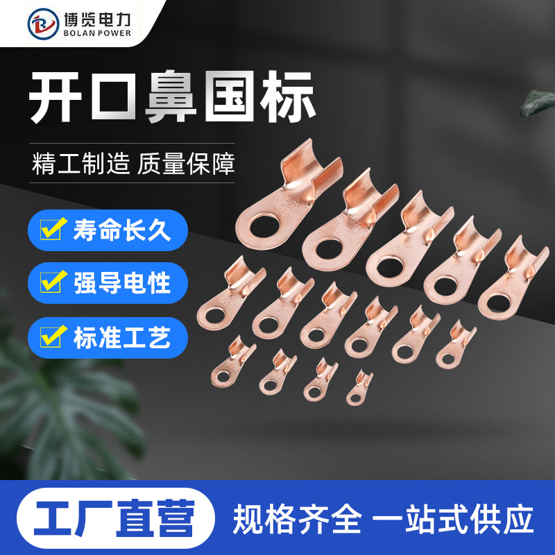 Открытая медная проволока с утолщением для носа, холоднокатаная, круглая, с зажимом