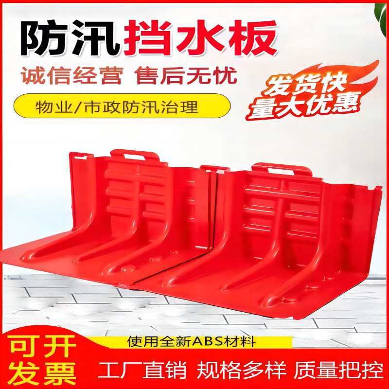 Водоотталкивающий экран для подземного гаража, L-образный мобильный экран