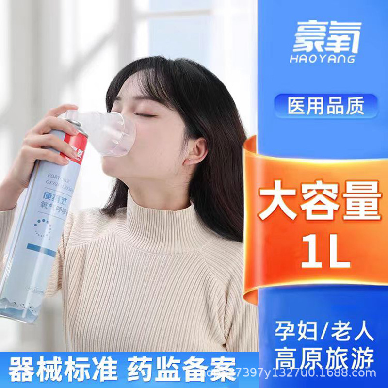 Медицинский кислородный баллон портативный для дома для пожилых женщин кислородное вдыхание беременных женщин для путешествий на высоте малый баллон 1000мл