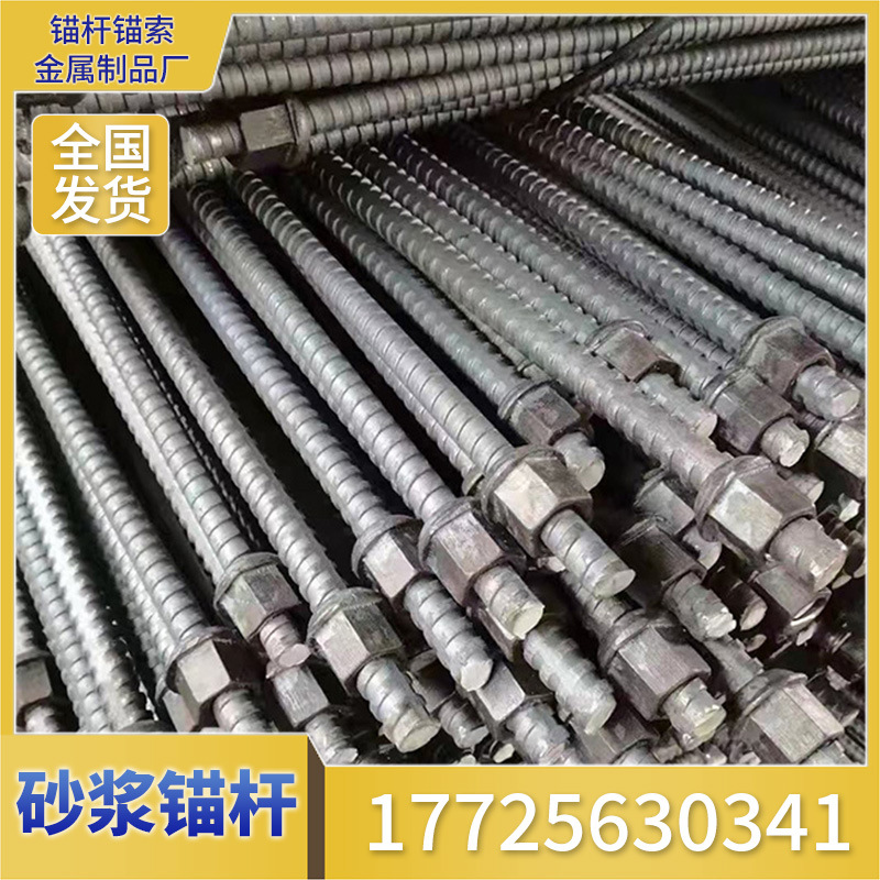 Анкер для цементного раствора, агент для цементного раствора, 22 анкер для раствора, защита склона