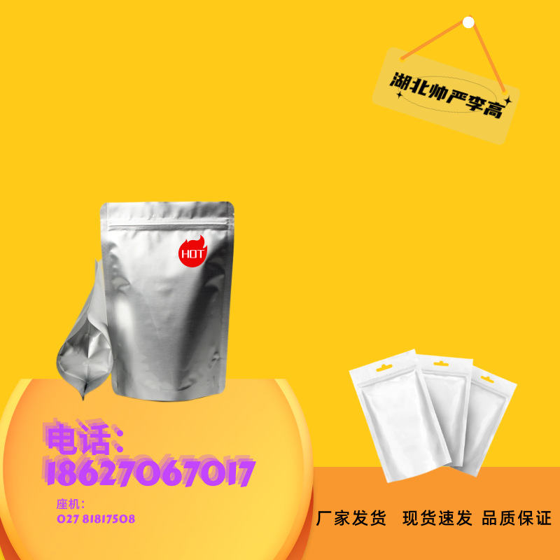 Cosmetic Diphenol Powder 99% Medical Cp Grade 1kg 25kg