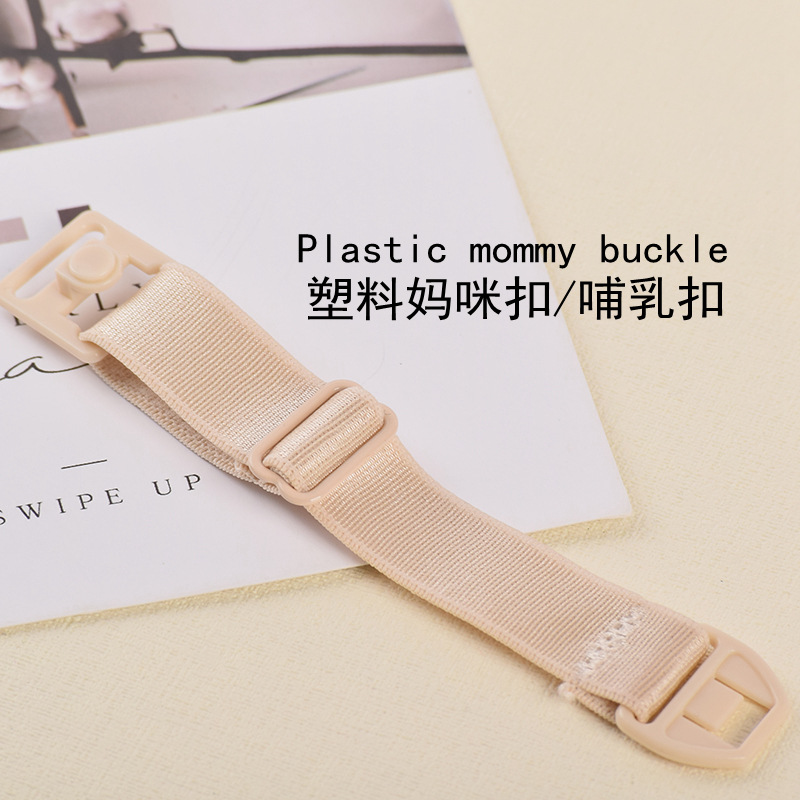Mummy nursing buckle bra adjustable shoulder strap female and female buckle underwear accessories cross-border supply spot