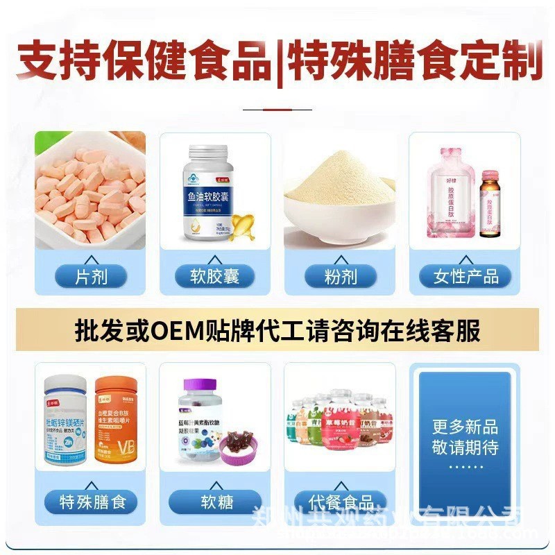 Factory Direct Sales】In-Stock Shannbel Amino Acid Complex Vitamin B12 + Folic Acid Tiktok and Kuaishou Distribution