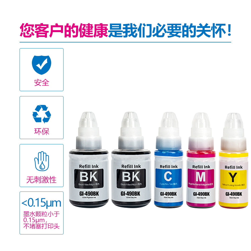 Zhongrun Cross-border Compatible with Canon 190 290 390 490 590 690 Printer Ink 790 890 990