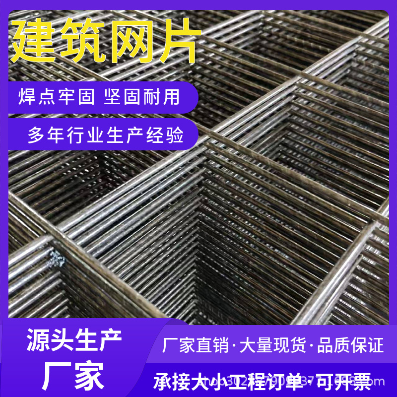 Building Galvanized Mesh Wire Mesh Floor Heating Mesh Coal Mine Threaded Ribbed Mesh Construction Site Cement Pouring Mesh