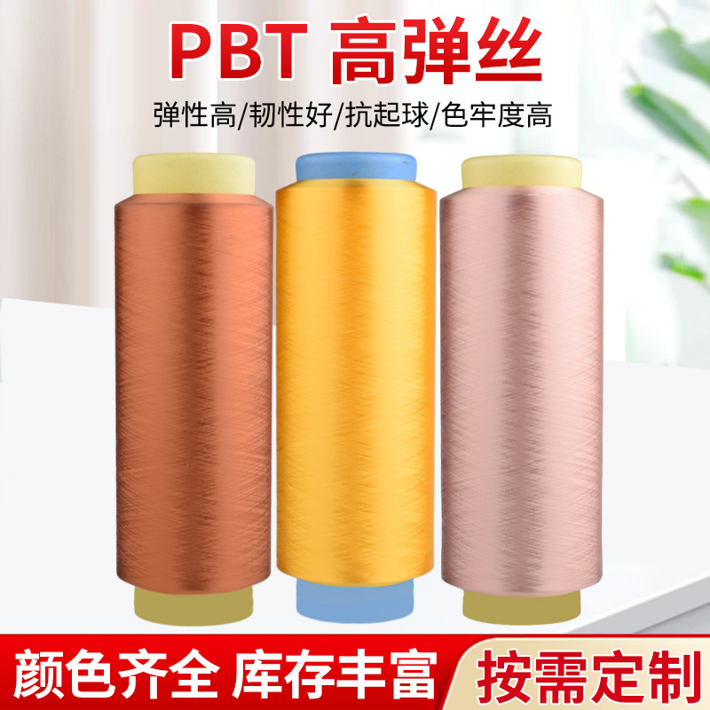 Pbt Mesh-Free High-Elastic Fiber Filament with High Elasticity, Toughness, Good Resistance to Pilling, High Color Fastness, and Support for Customization