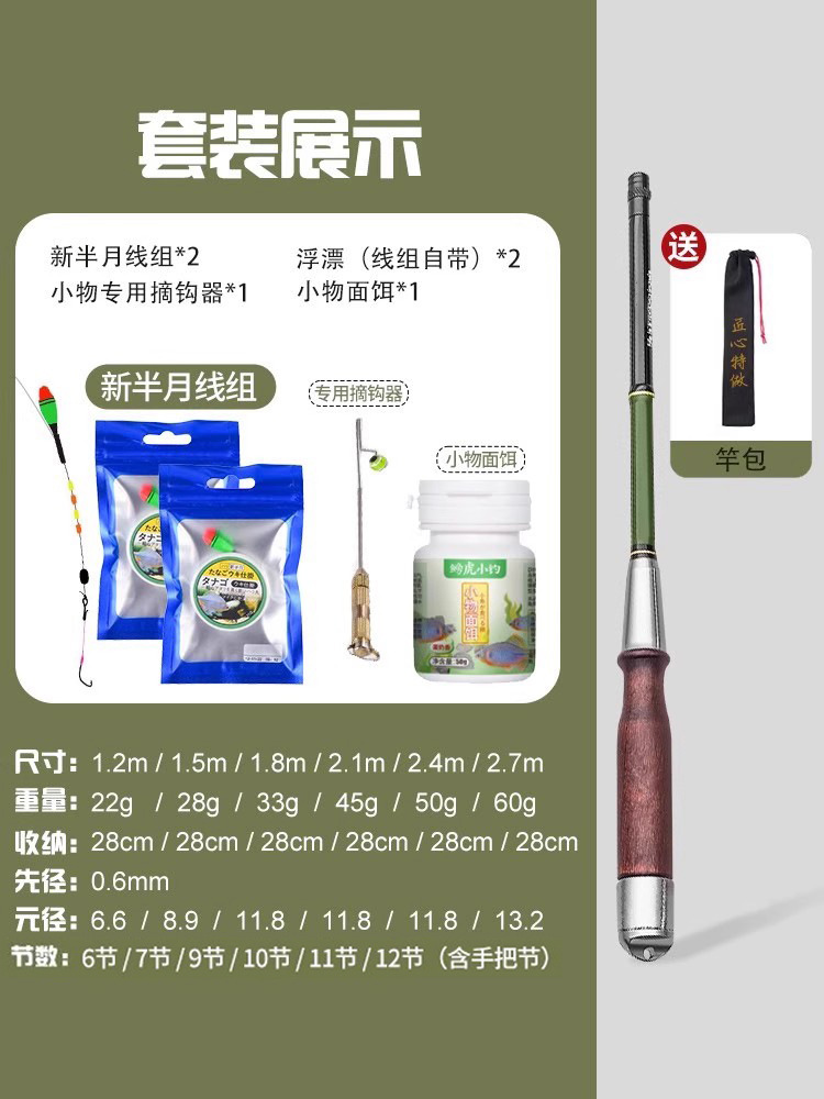 Fishing Rod Set, Short Section Mini Rod for Small Fish, Ultra-Light and Ultra-Fine Rod, Convenient Rod, Stream Rod, Micro Rod, Pen Rod