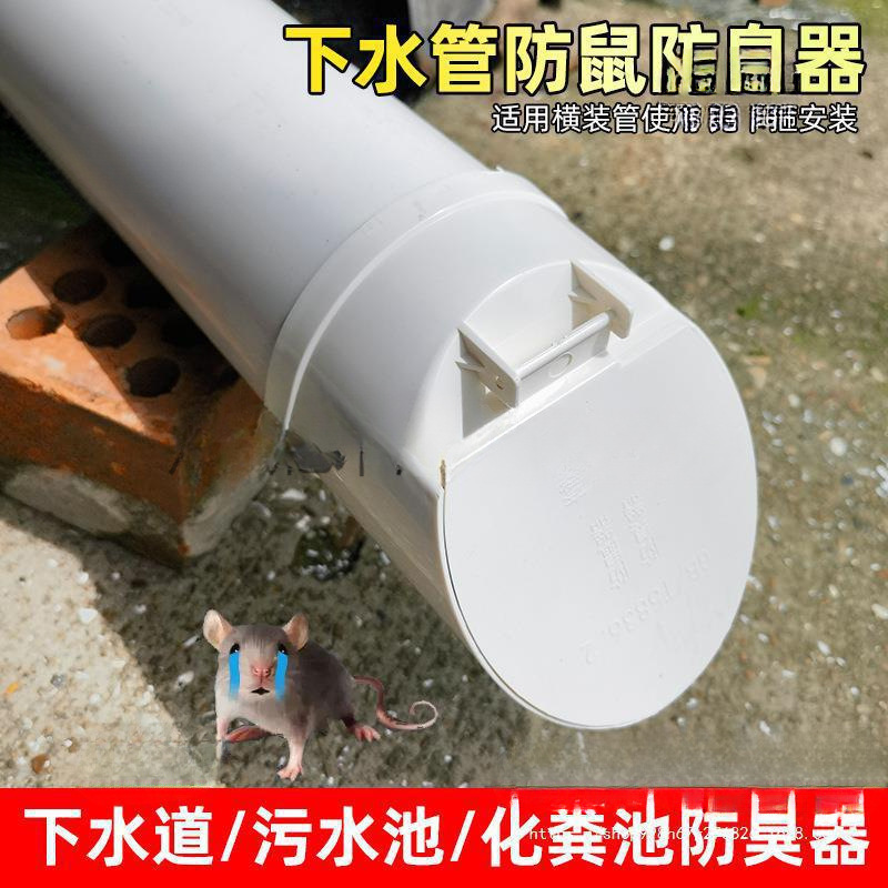 Обратный клапан для дренажной трубы, дезодорирующая заглушка для канализационных труб, анти-канализационная заглушка для улицы