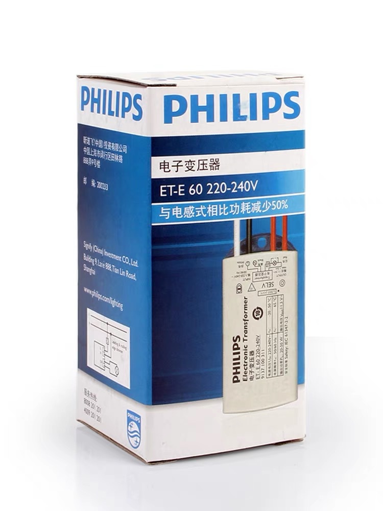 Philips transformer 12v Cold Light Halogen lamp transformer household LED lamp Cup electronic transformer ET-E10
