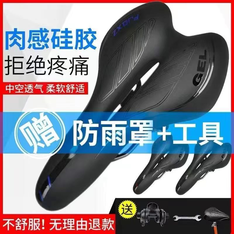 Сиденье для горного велосипеда, ультрамягкое, аксессуары для сиденья