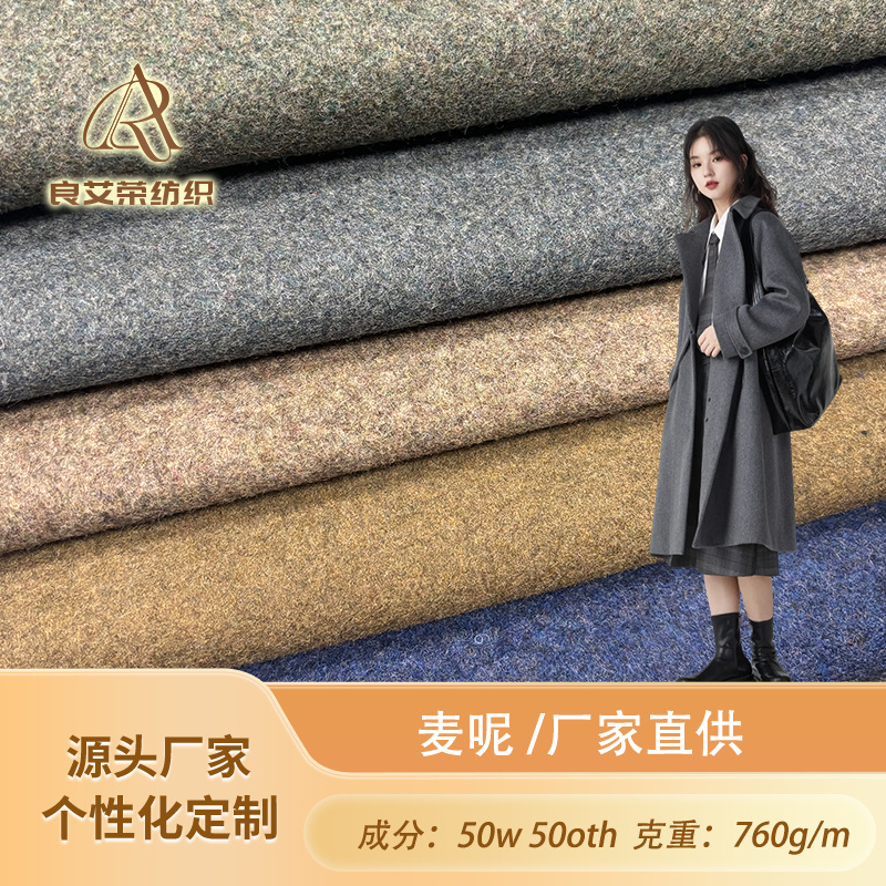 50% шерсть смешанная цветная мелтоновая шерстяная ткань для мужчин, пряжа для мелтоновой серой шерстяной ткани от производителя