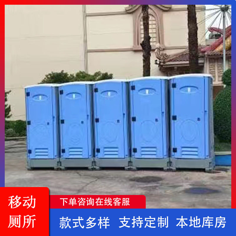 Plastic Mobile Toilet, Construction Site Rural Mobile Toilet, Temporary Toilet, Outdoor Public Toilet in Scenic Spots