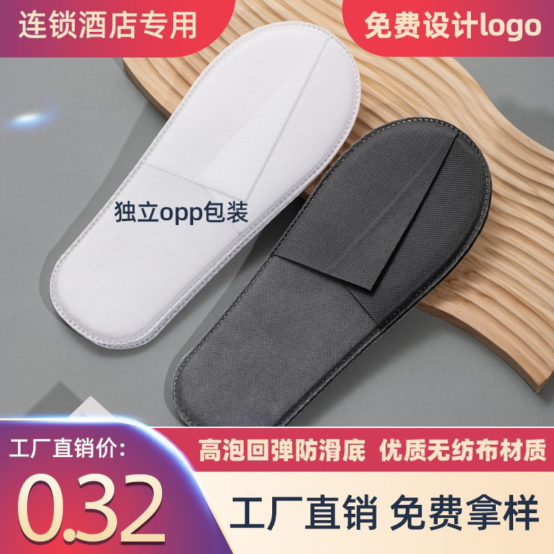 Одноразовые нескользящие тапочки для отелей, утолщенные, летние, нетканые, оптовая продажа, индивидуальная настройка