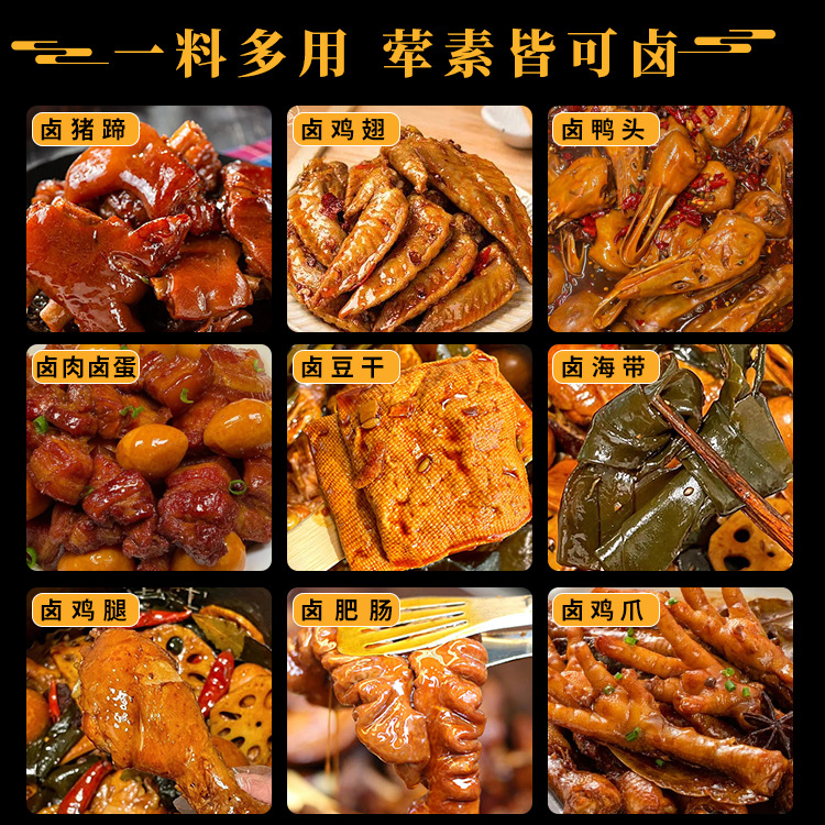 Free Shipping Traditional Braised Meat Sauce Beef Duck Chicken Feet Braised Vegetables Commercial Bag 60g Chaoshan Braised Sauce