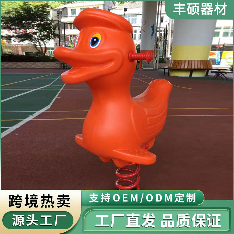 Качалка для детей на улице, двойная качалка для парка, аттракцион для детского сообщества