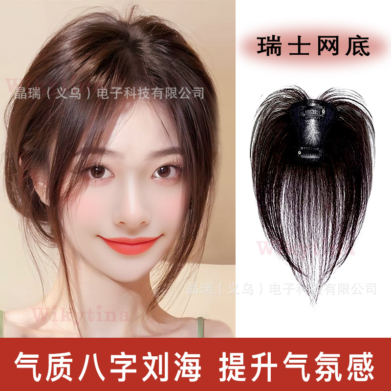 Швейцарская сетка, ручной парик, имитация натуральных волос, бесшовные пушистые челки, тонкие волосы