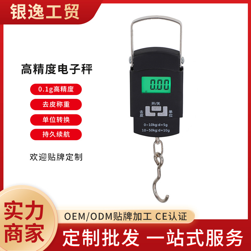 Портативные весы электронные весы высокой точности 50кг маленькие портативные мини весы для багажа весы для еды