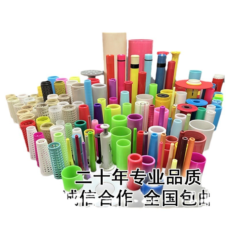 Textile yarn tube plastic yarn tube double twist tube elastic tube dyeing tube and yarn tube winding bobbin merging tube