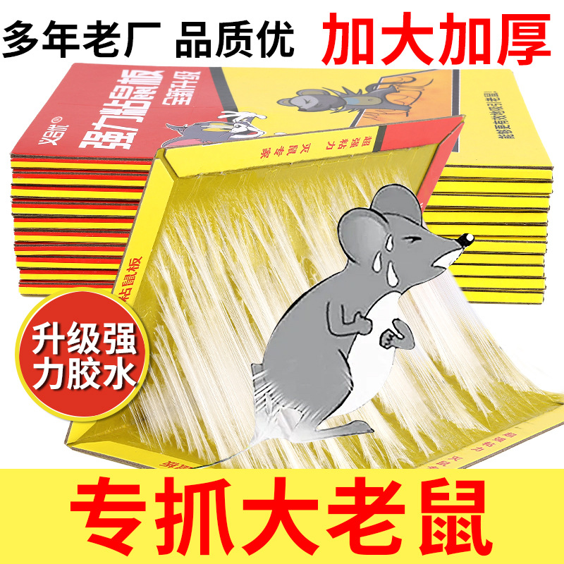 Powerful Sticky Mouse Board, Super Strong Mouse Killing Magic Carpet, Special Sticky Mouse Killing Mouse Sticker, Strong Glue Mouse Catching Artifact, Mouse Catching Board