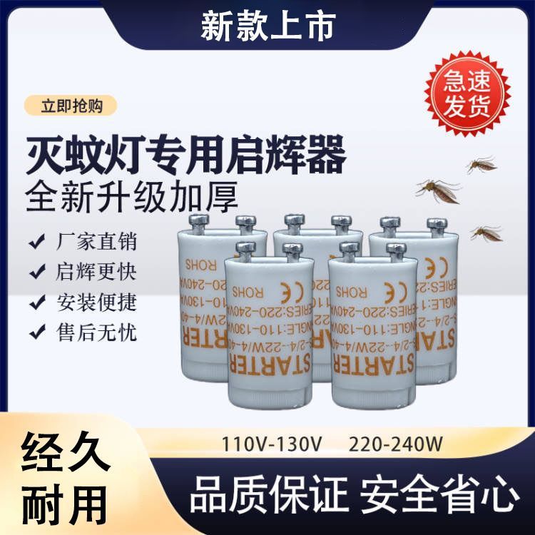 Лампа-уничтожитель комаров трубка для мух T5-6W 8W T8-10W 15W синевато-фиолетовый свет