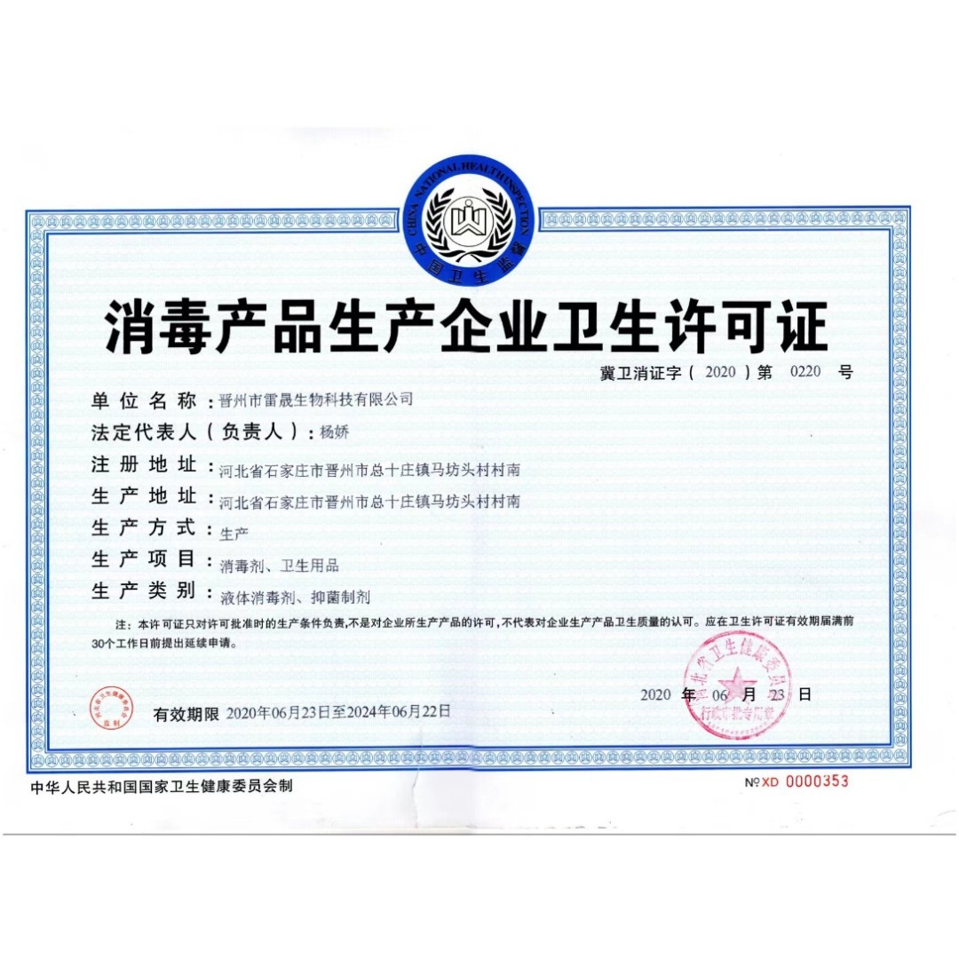 Jingju Environmentally Friendly [Genuine Official Factory] Clothing Disinfectant 2.5L Sterilization Multi-Purpose Household Disinfectant Water Indoor