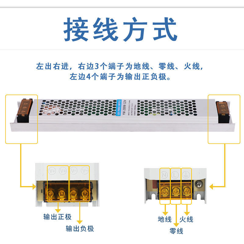 Low voltage transformer ultra-thin led Line light dedicated 220V to 12/24v long led mute switching power supply