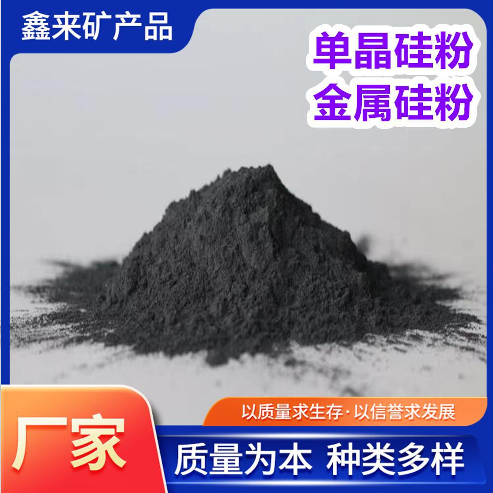 Metal Silicon Wholesale Metal Silicon Powder Silicon Particles Polycrystalline Silicon Powder Silicon Powder Si99.9999 Experimental Silicon Powder
