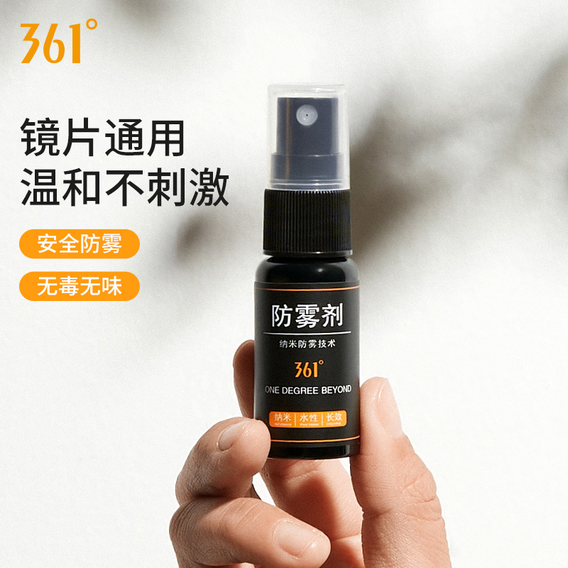 361 glasses anti-fog agent anti-fog spray myopic glasses anti-fog artifact swimming goggles anti-fog agent helmet anti-fog spray