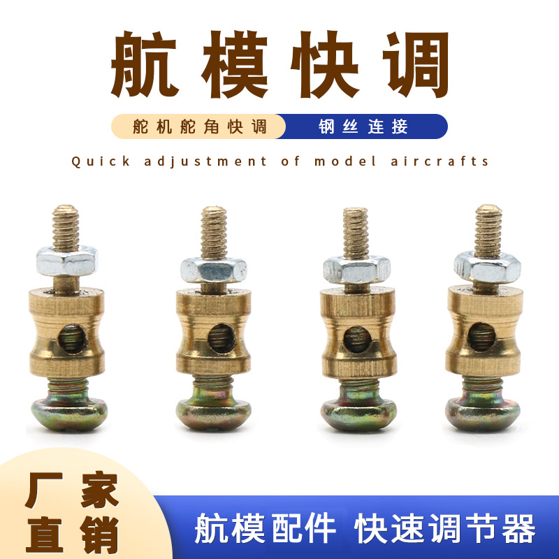 Регулятор для моделей самолетов, фиксированное крыло, медный винт для модели Су-27