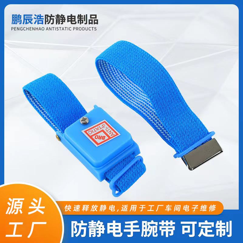 Антистатический беспроводной браслет для запястья для сборочных линий без пыли синий белый пряжа