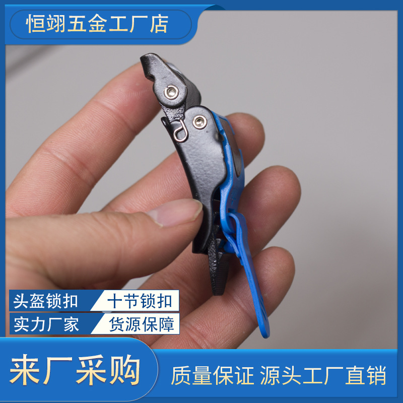 Electric car motorcycle safety helmet helmet accessories chin buckle buckle lock fast buckle ECE ten-segment buckle Universal