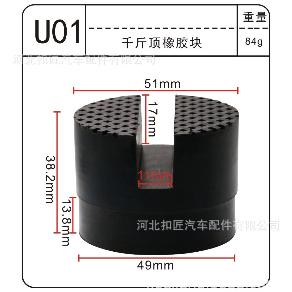 Cross-Border 0kg Top Rubber Block Support Block 0kg Top Rubber Support Block Car Bracket Rubber Pad