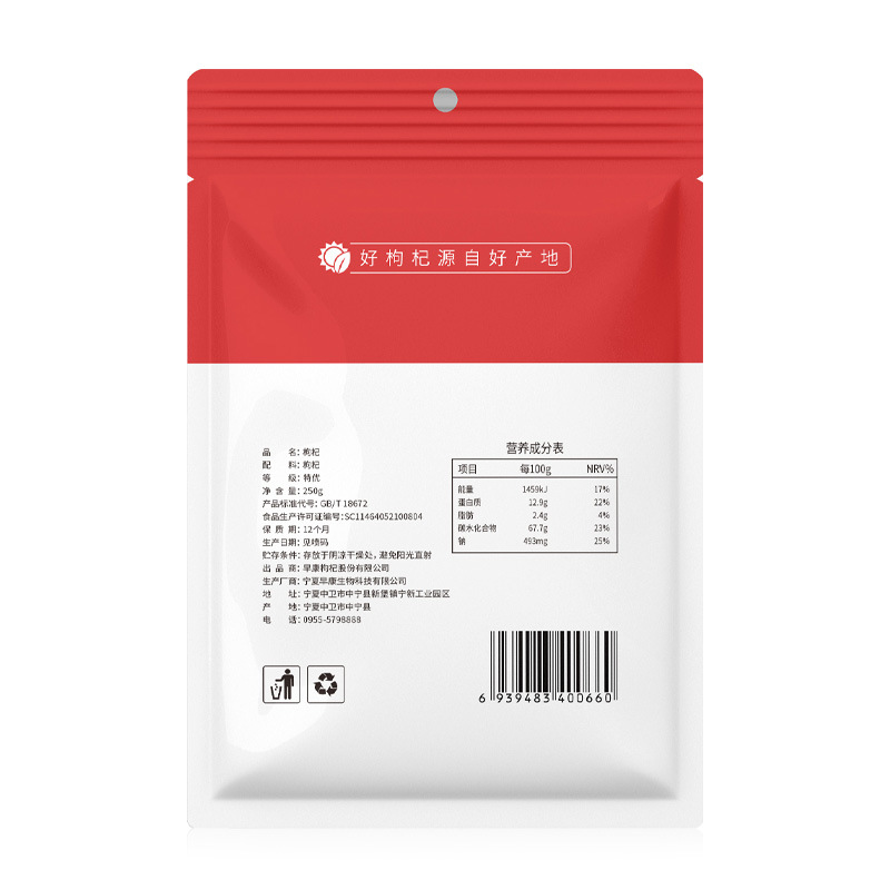 Zaokang Premium Grade a Goji Berries Good Morning Ningxia Dried Goji Berries Wholesale Bulk Red Goji Berries